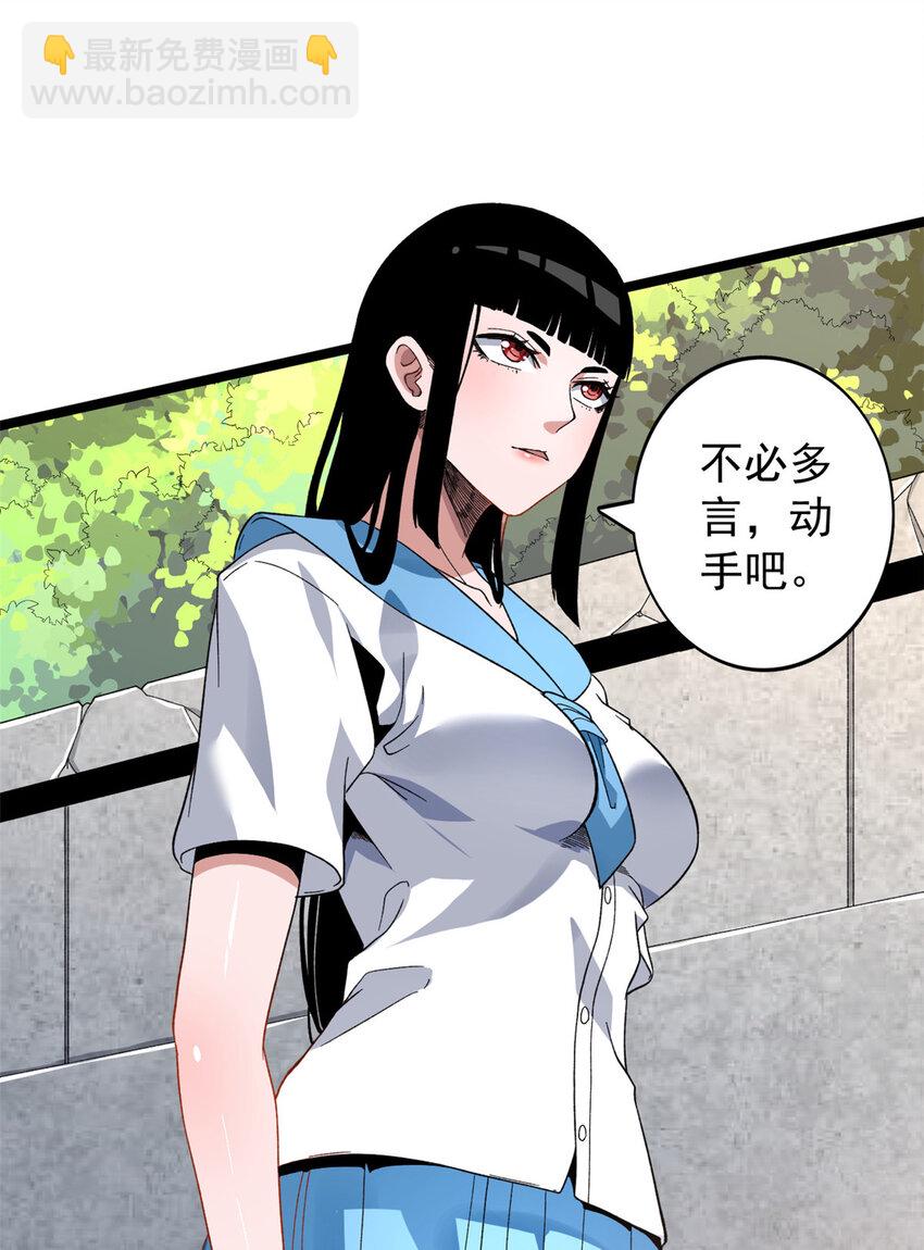 20 A级雪女-第21话