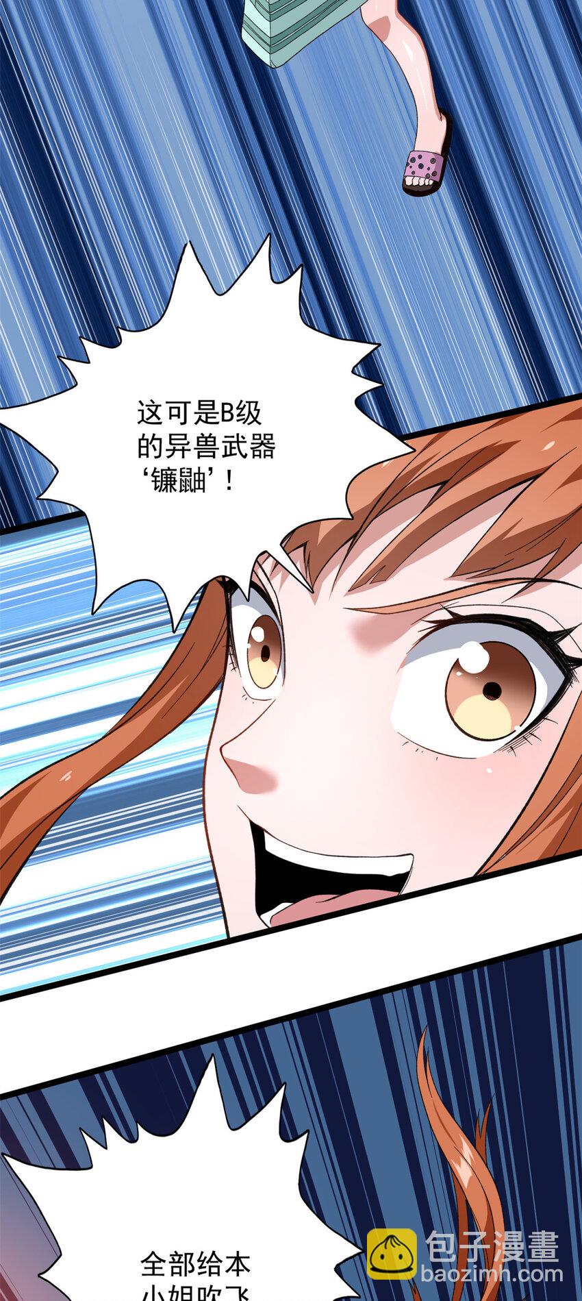 20 A级雪女-第21话