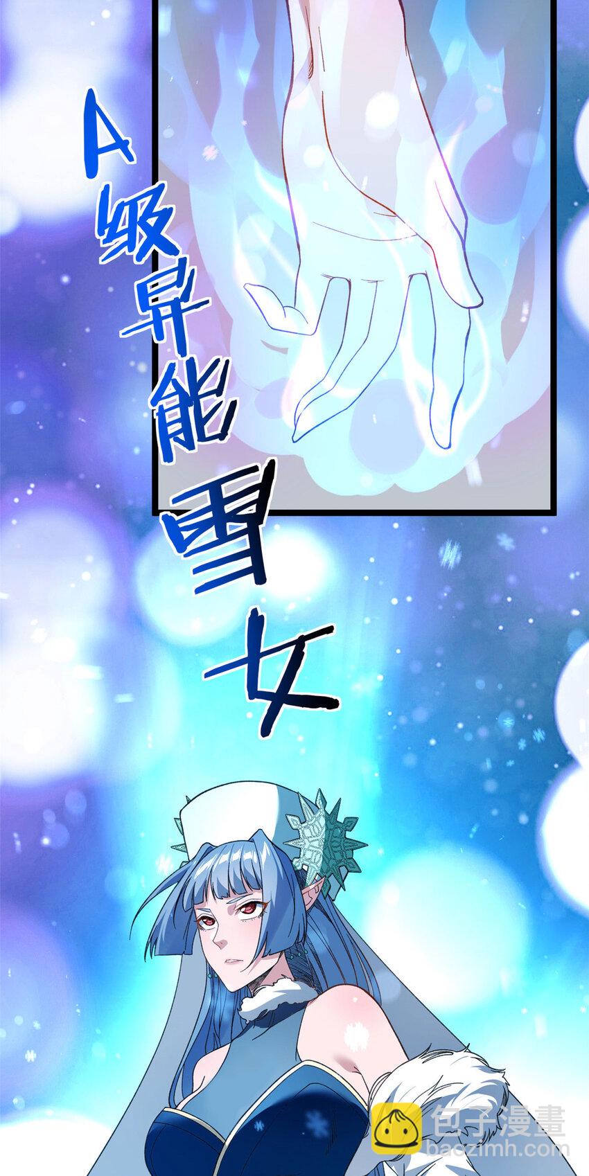 20 A级雪女-第21话