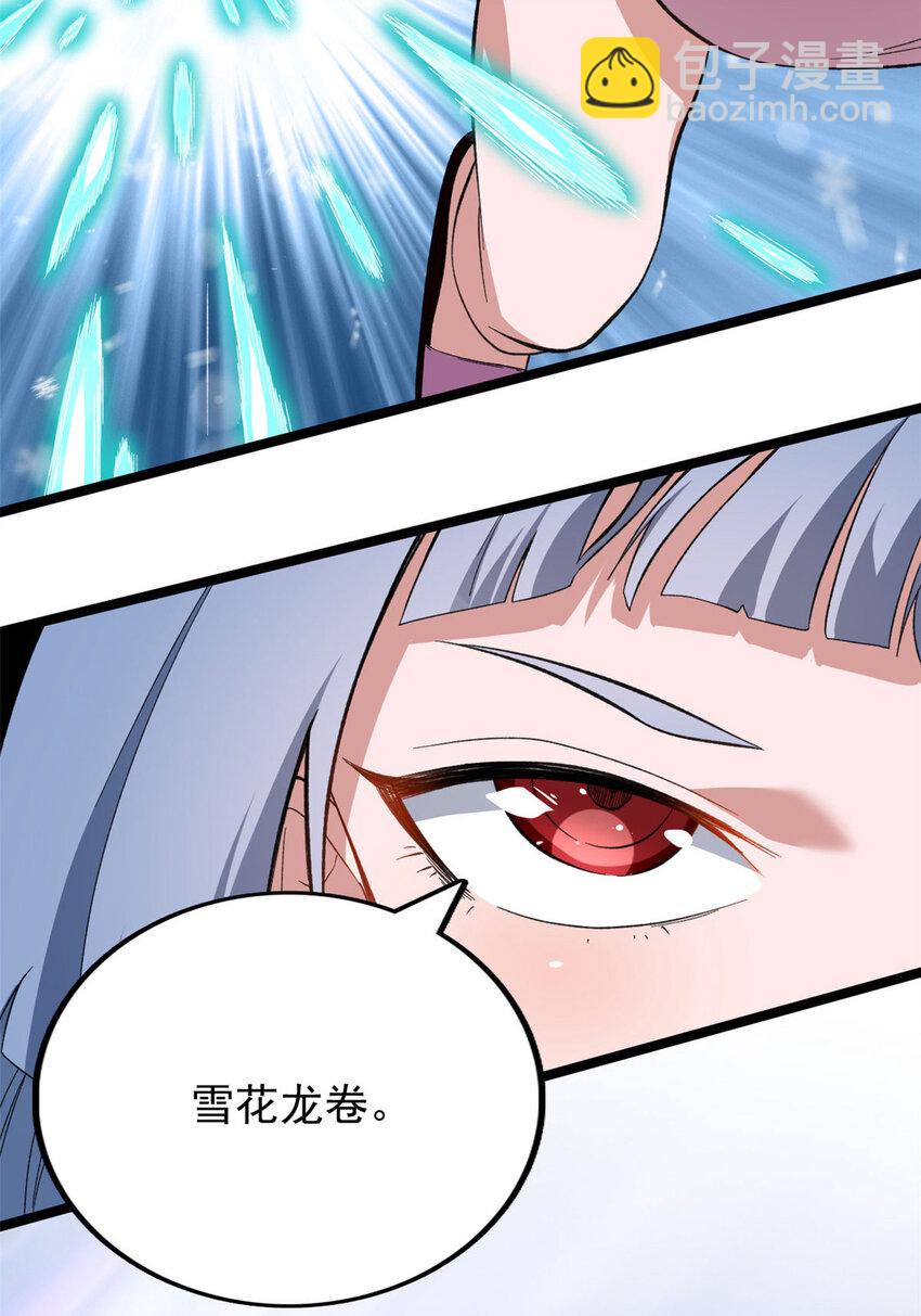 20 A级雪女-第21话