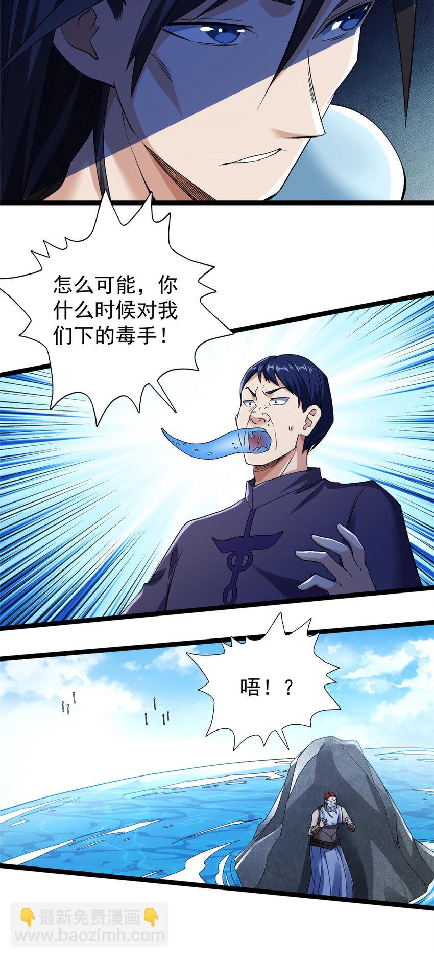 200 五阶的消息-第201话