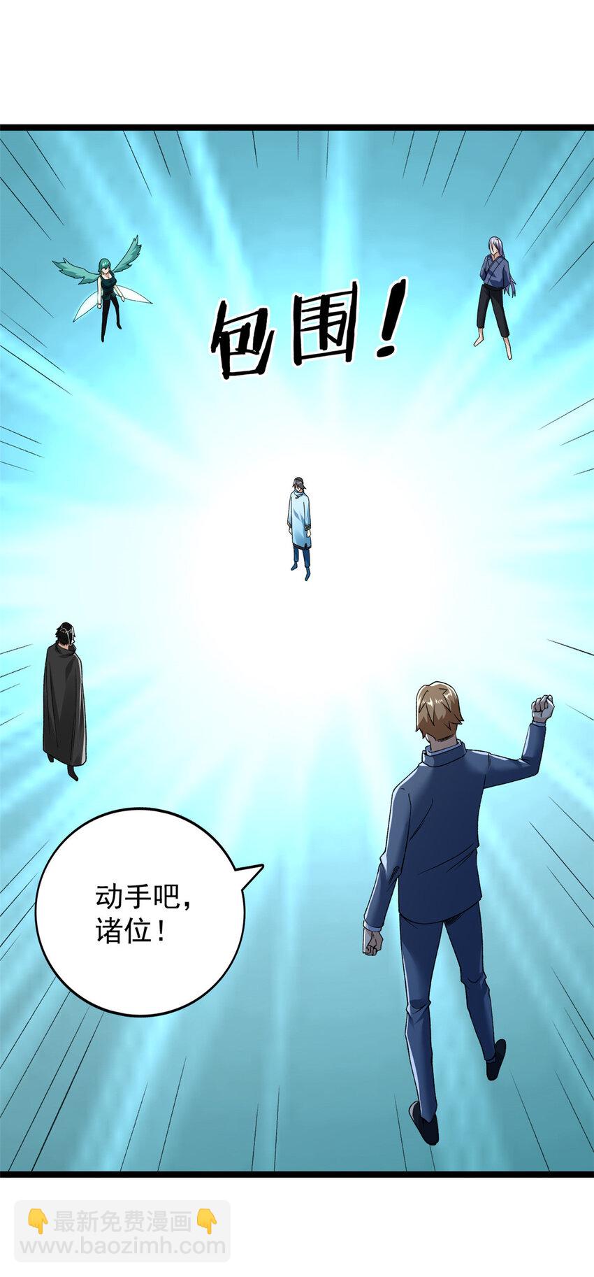 200 五阶的消息-第201话