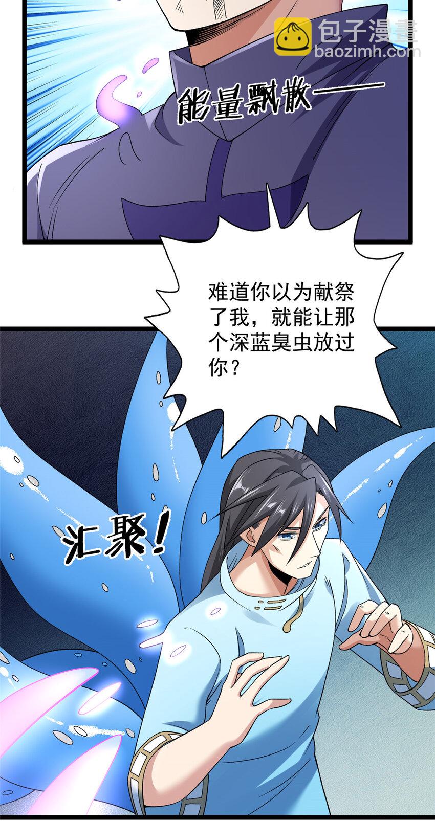 200 五阶的消息-第201话