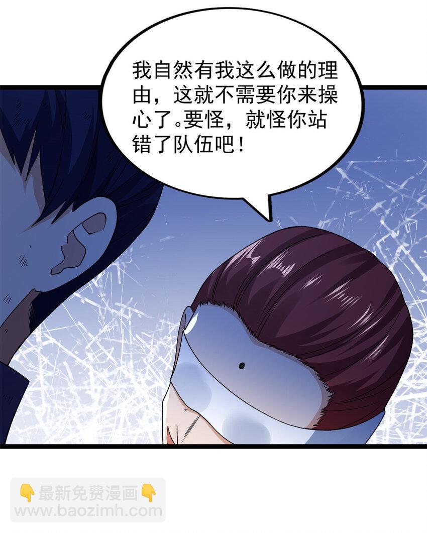 200 五阶的消息-第201话