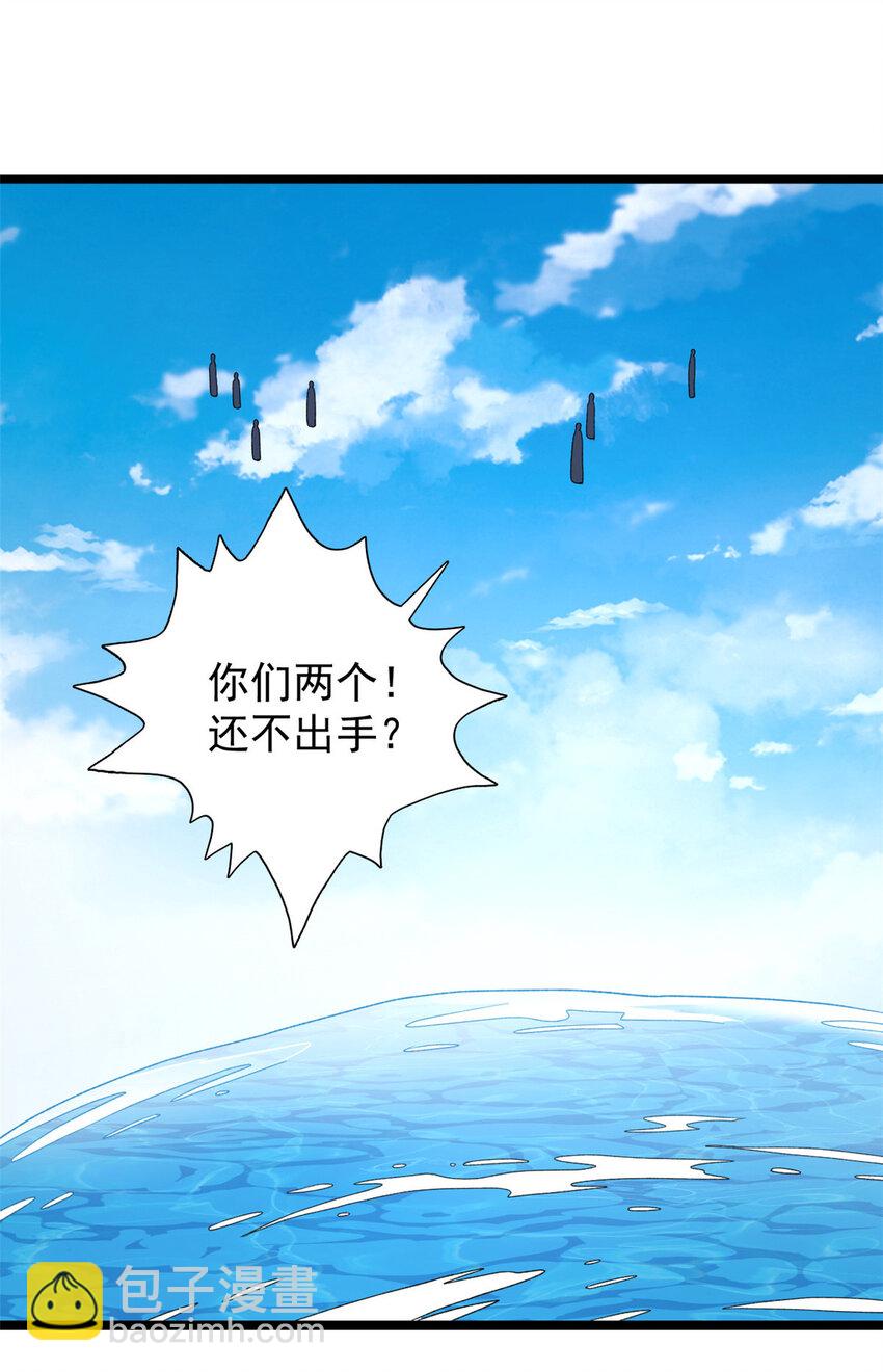 200 五阶的消息-第201话