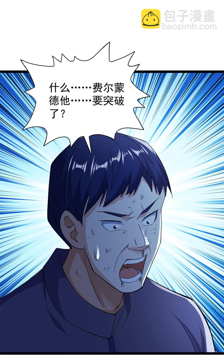 200 五阶的消息-第201话