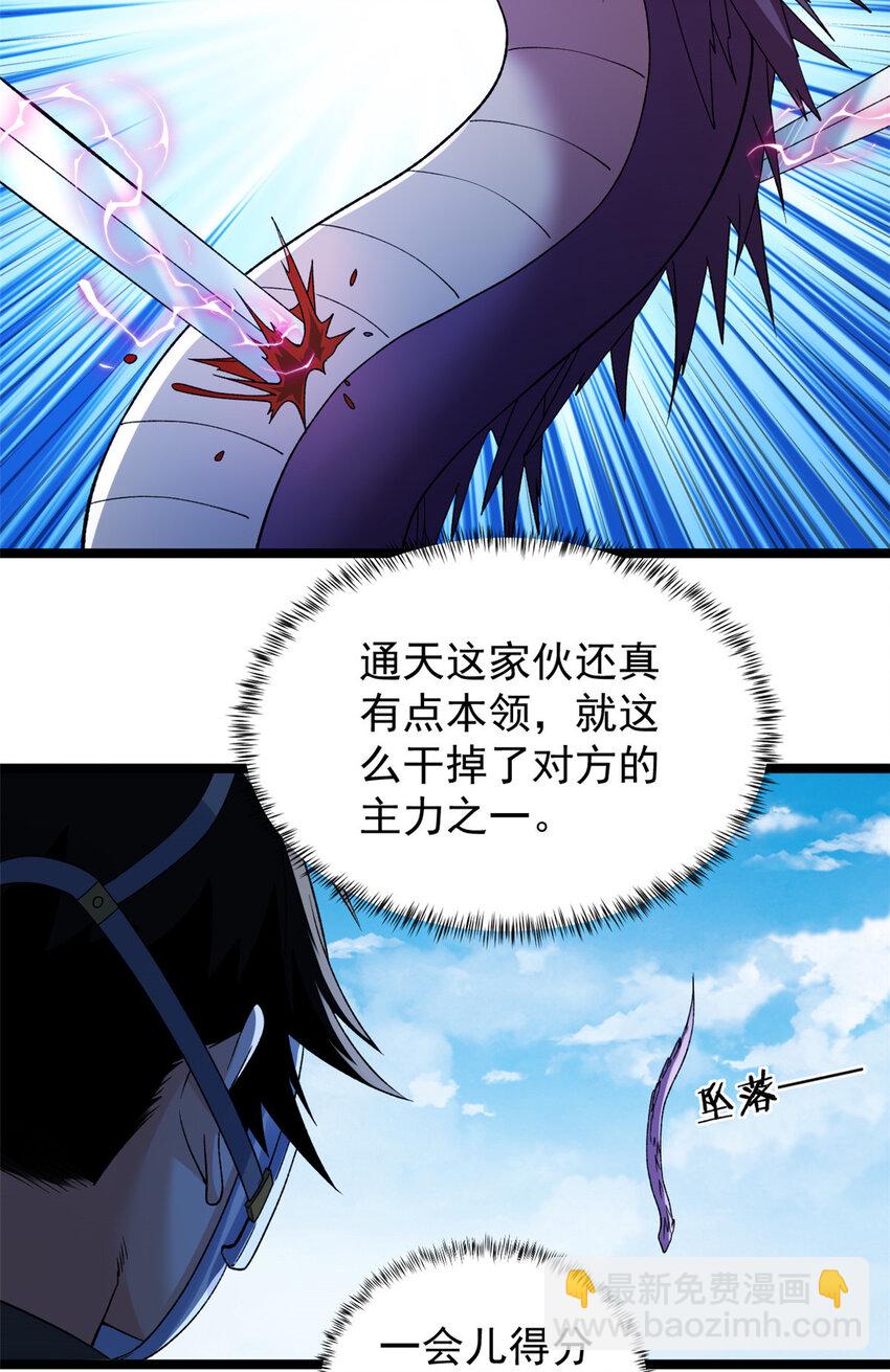 200 五阶的消息-第201话