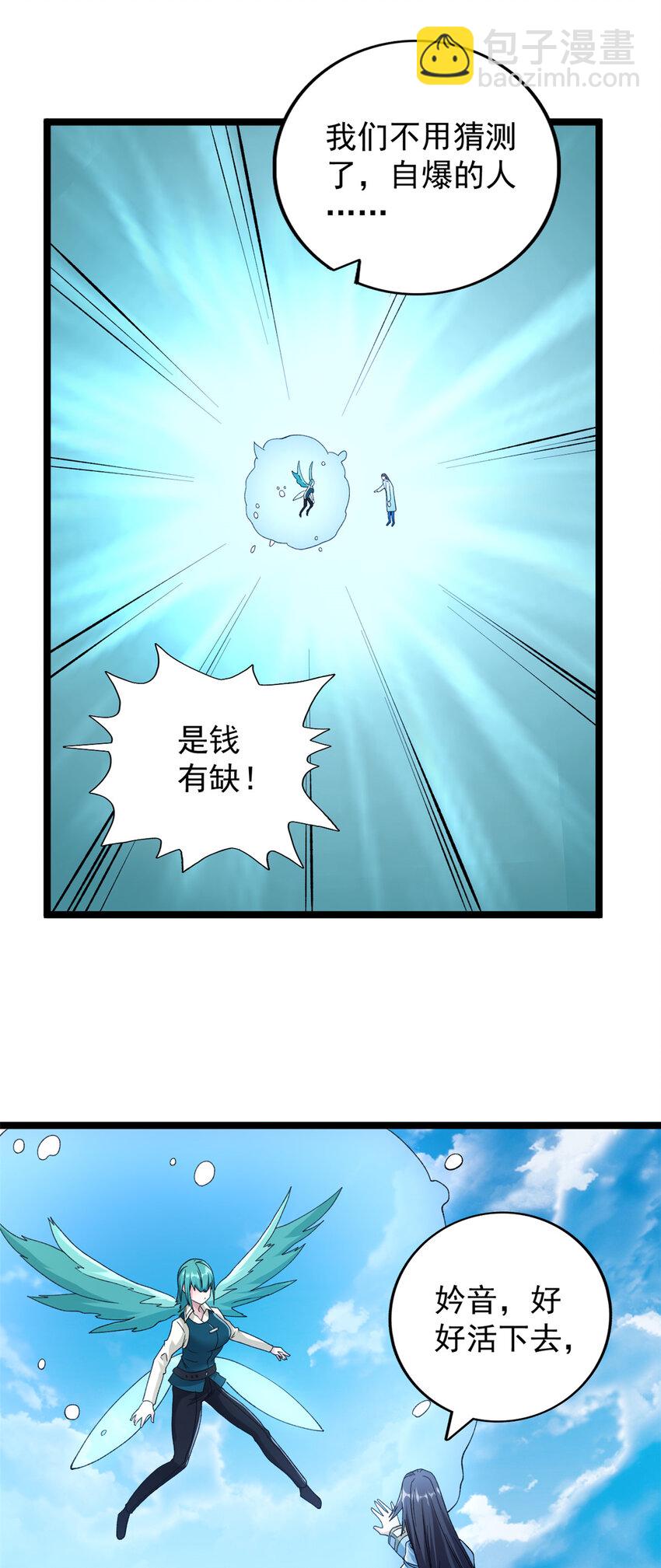 202 赵妗音的选择-第203话