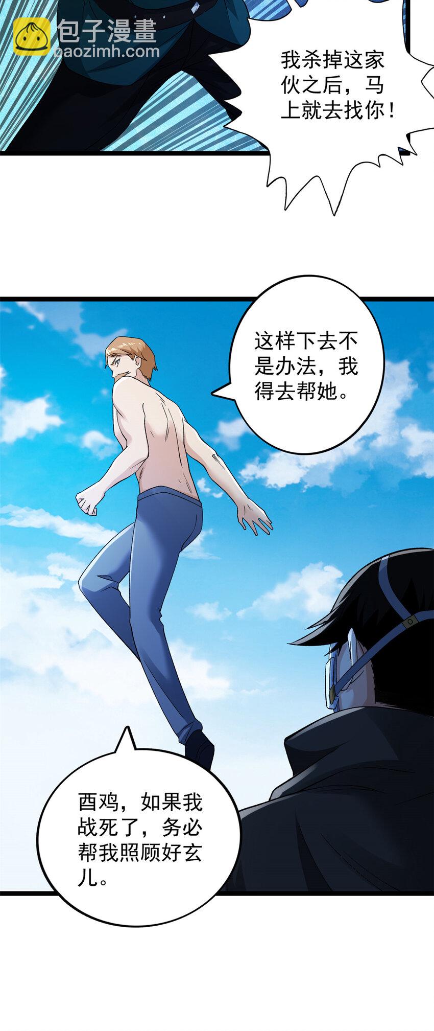 202 赵妗音的选择-第203话