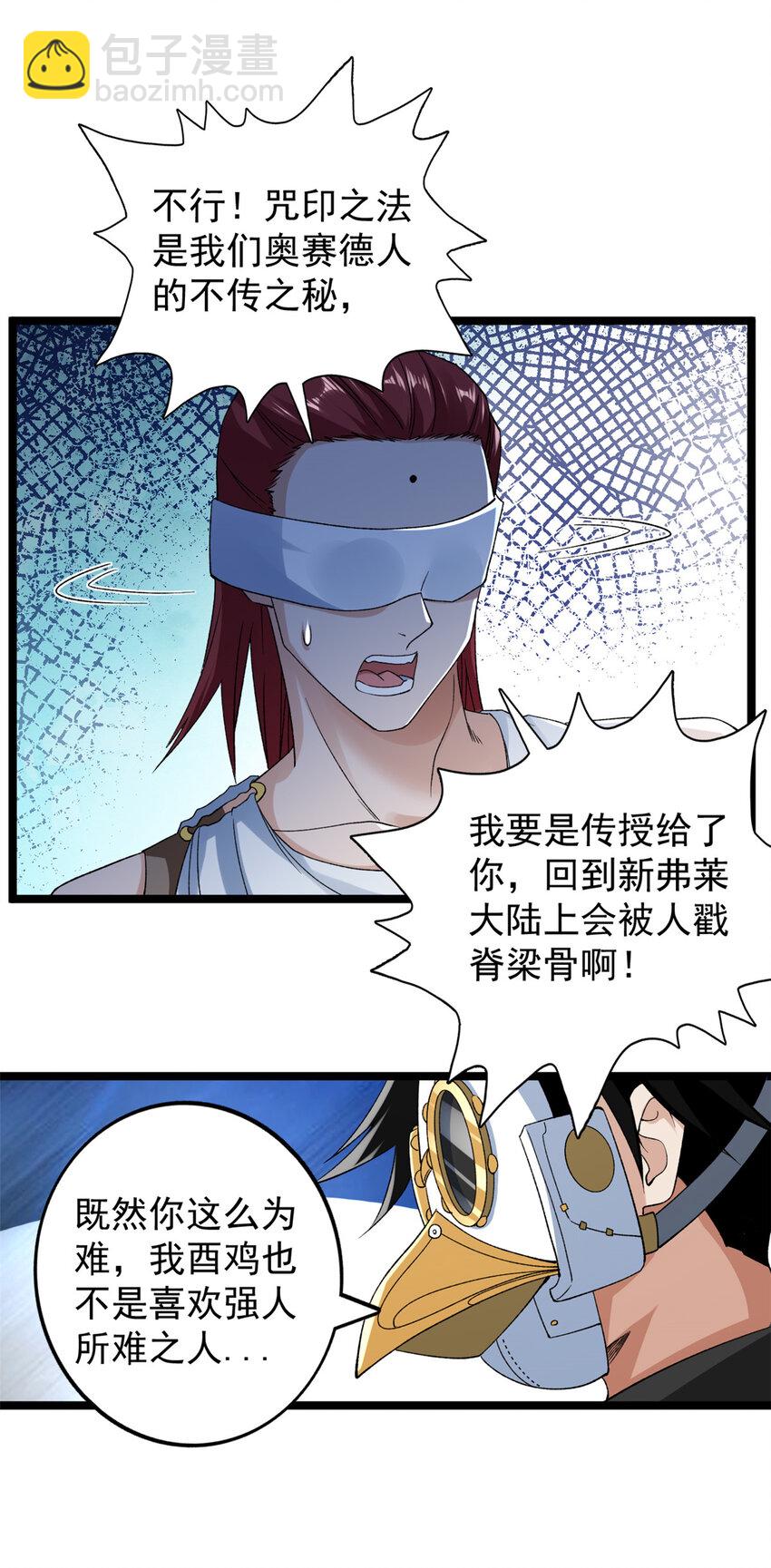 204 人族必胜-第205话