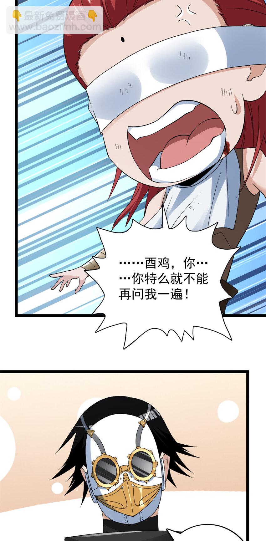 204 人族必胜-第205话