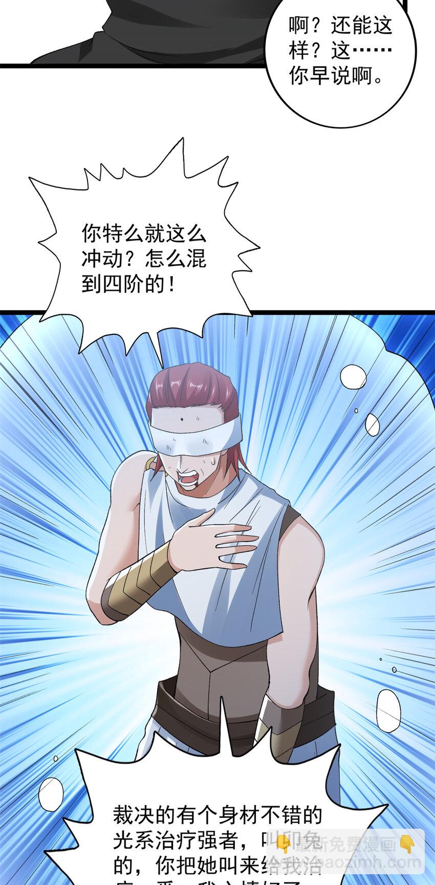 204 人族必胜-第205话