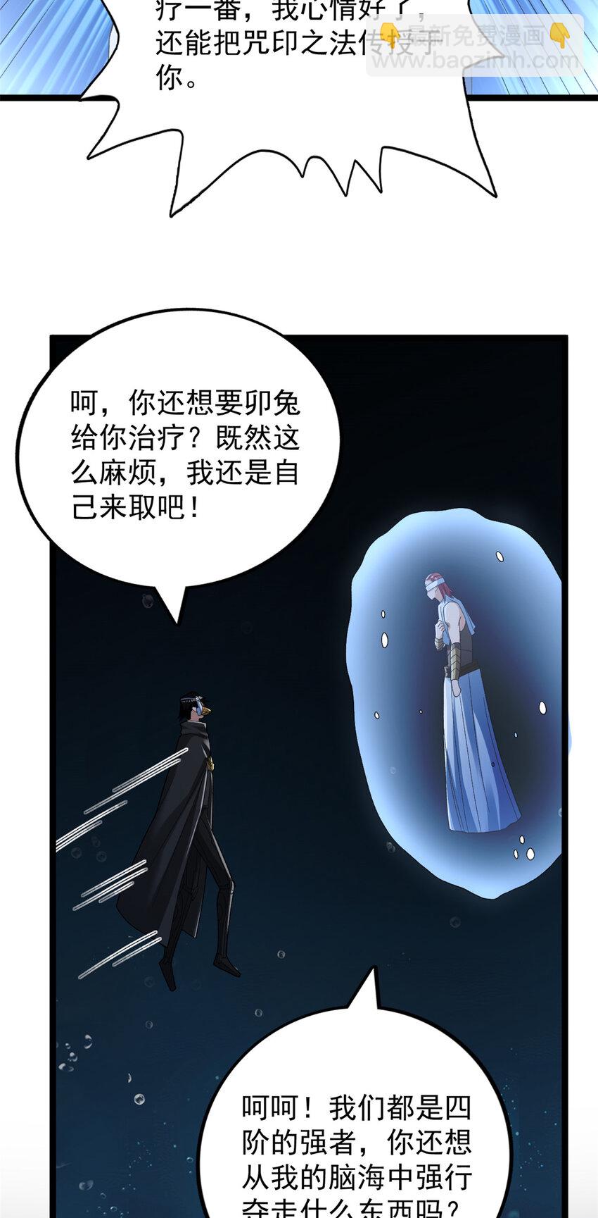204 人族必胜-第205话