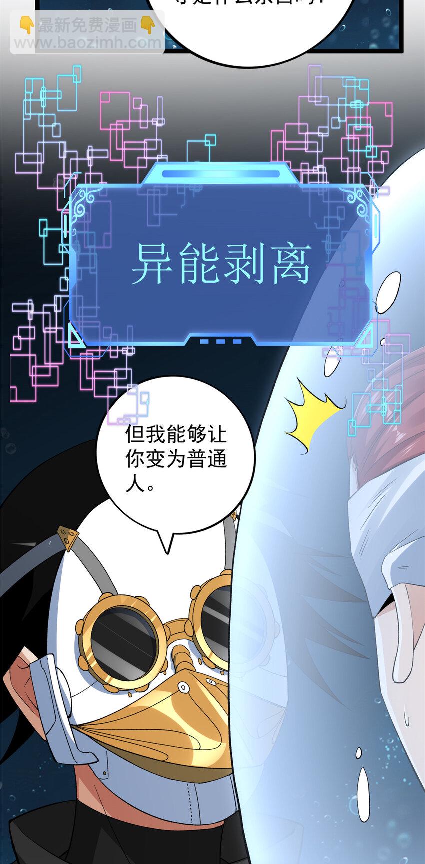 204 人族必胜-第205话