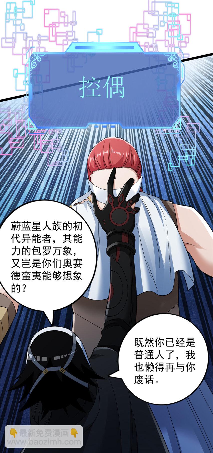 204 人族必胜-第205话