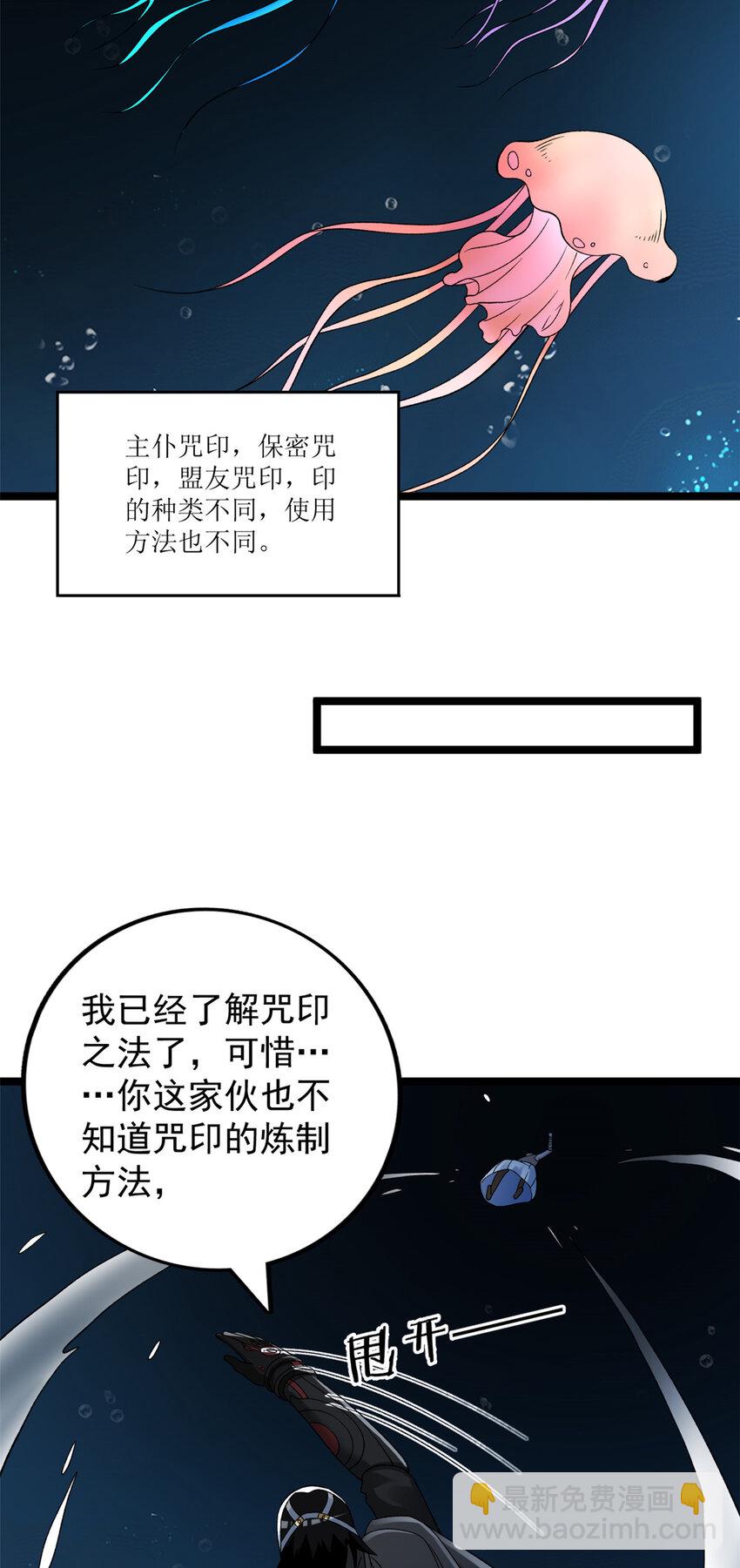 204 人族必胜-第205话