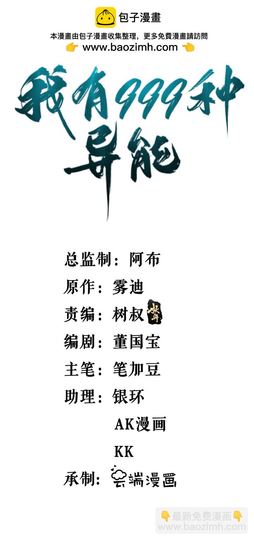 204 人族必胜-第205话