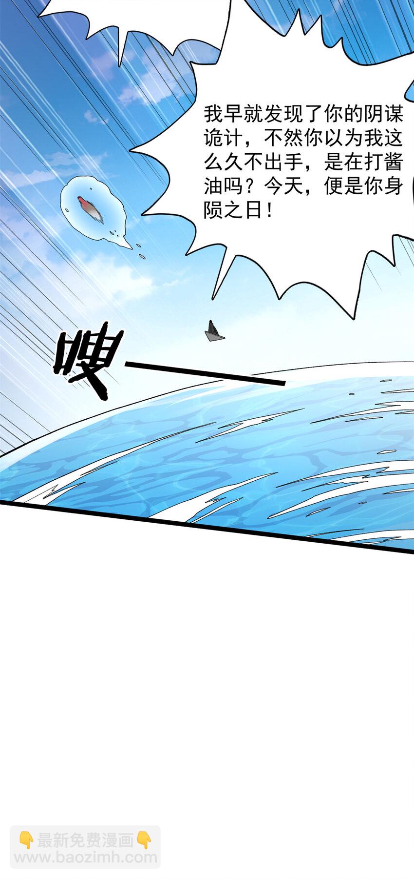 204 人族必胜-第205话