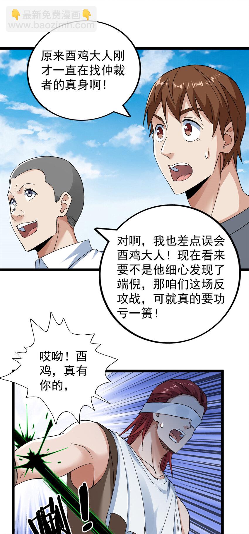 204 人族必胜-第205话