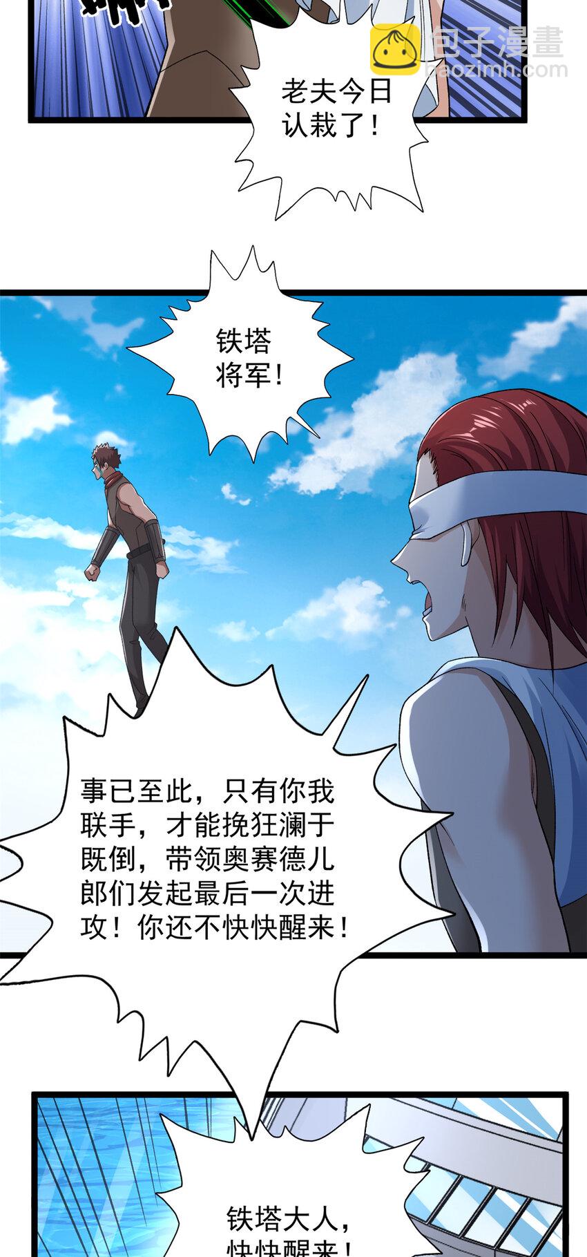 204 人族必胜-第205话
