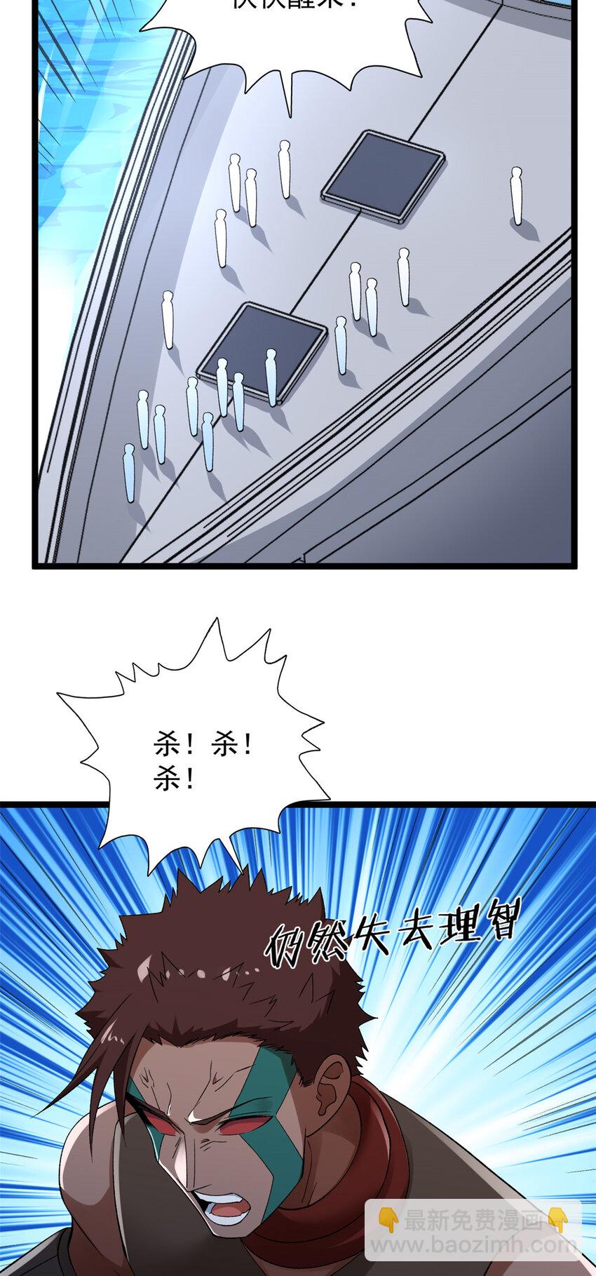 204 人族必胜-第205话