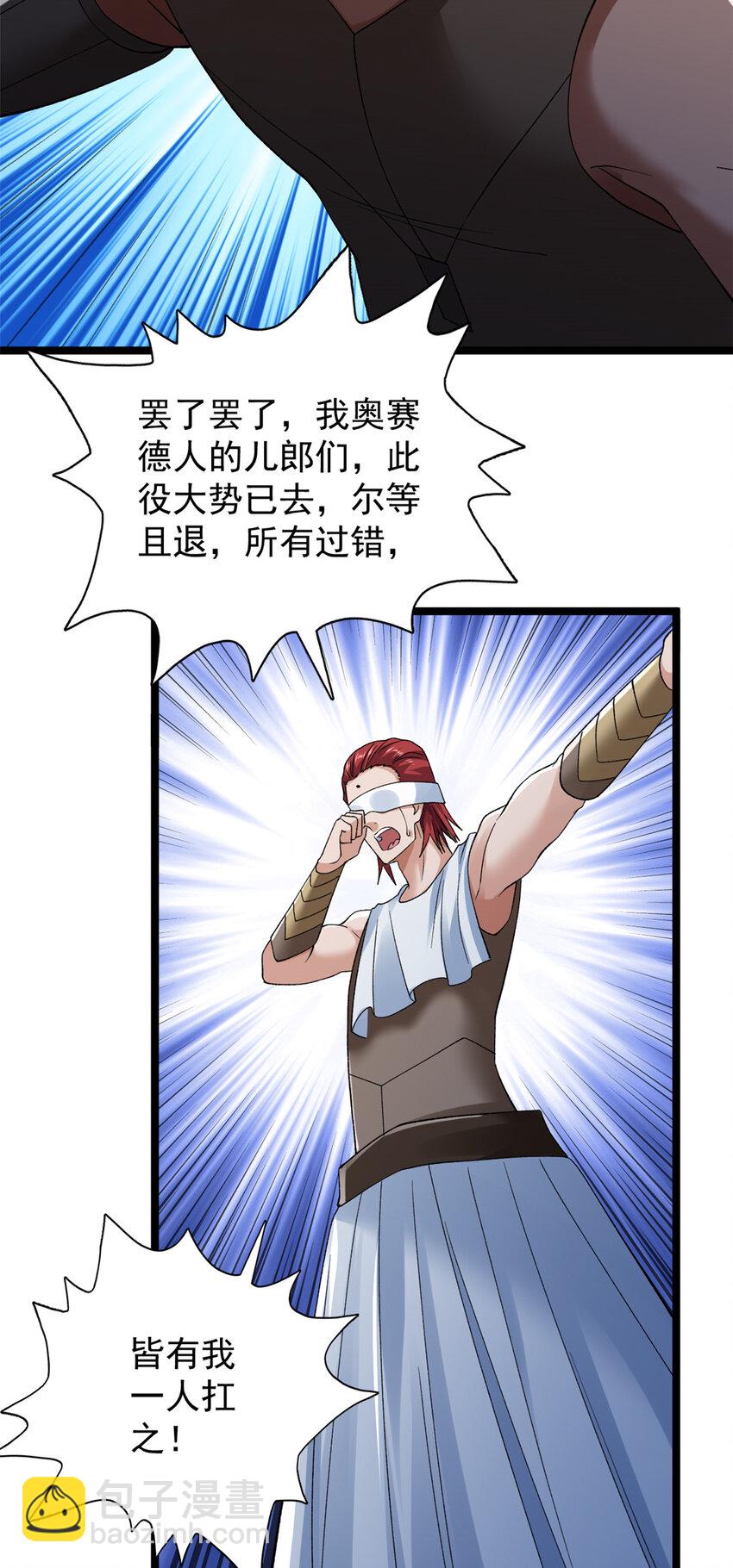 204 人族必胜-第205话