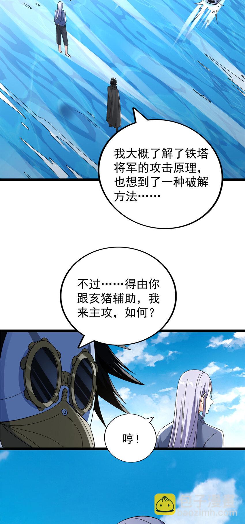 204 人族必胜-第205话