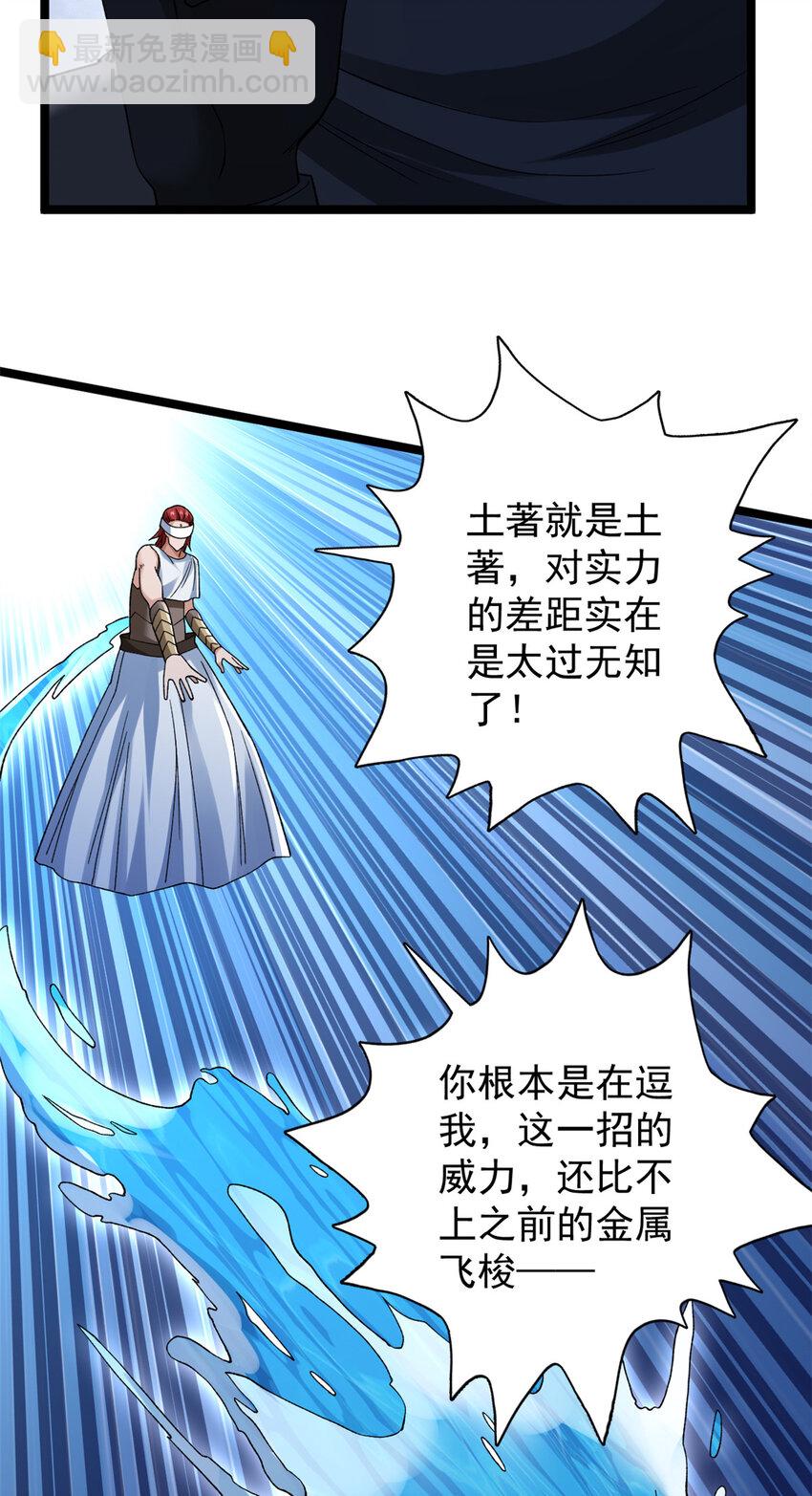 204 人族必胜-第205话
