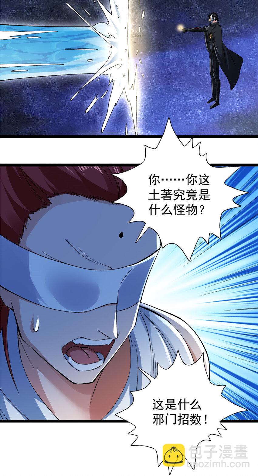 204 人族必胜-第205话