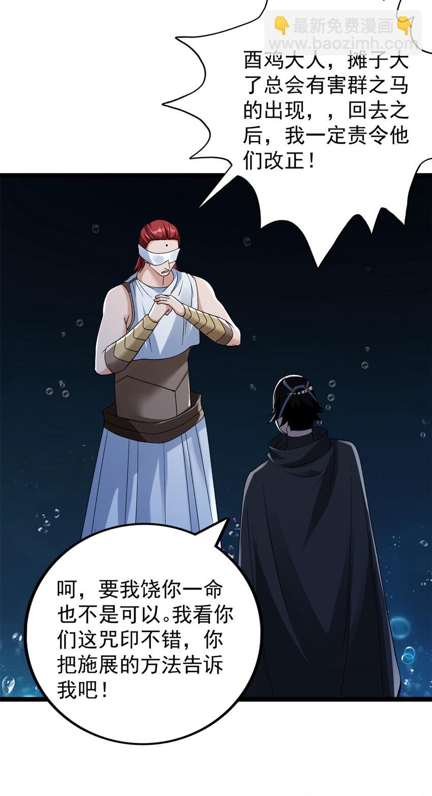204 人族必胜-第205话