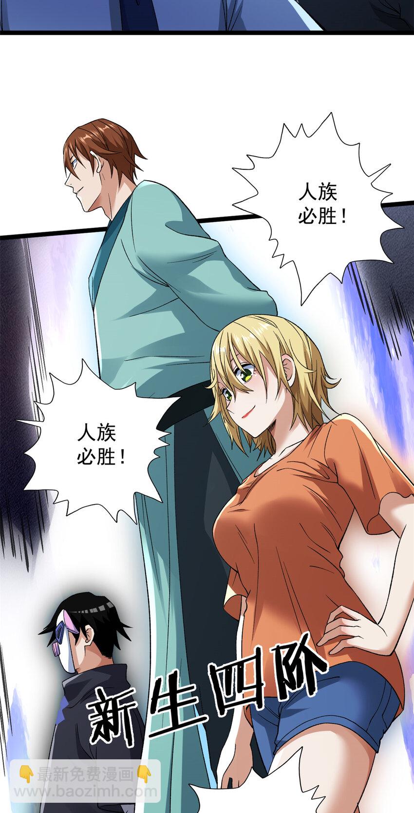 206 去南大陆搞事情-第207话