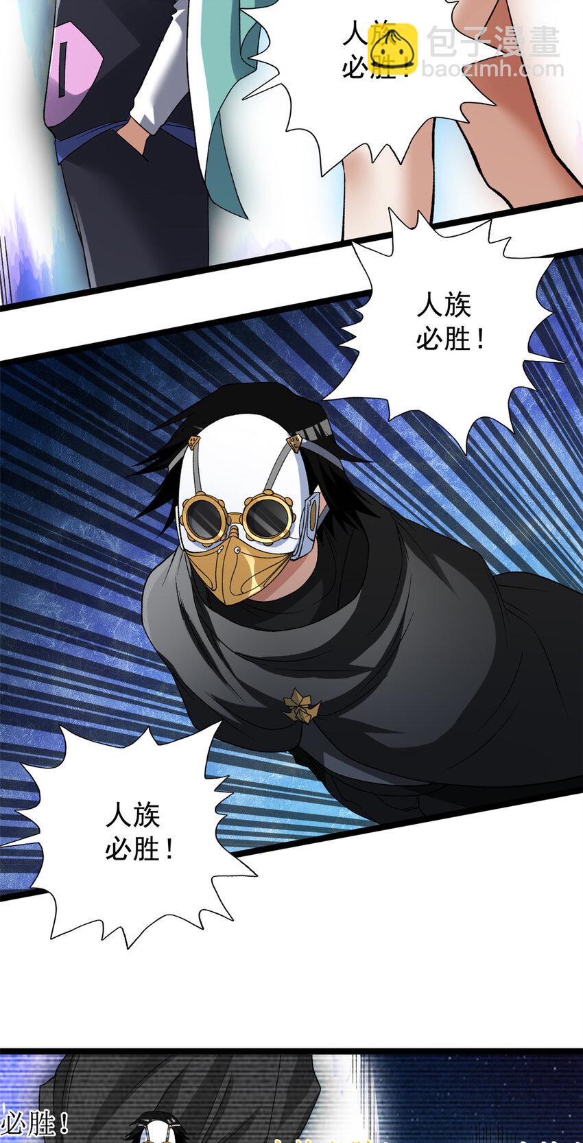 206 去南大陆搞事情-第207话