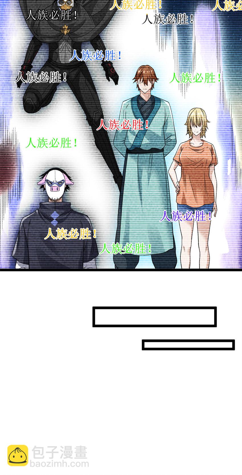 206 去南大陆搞事情-第207话