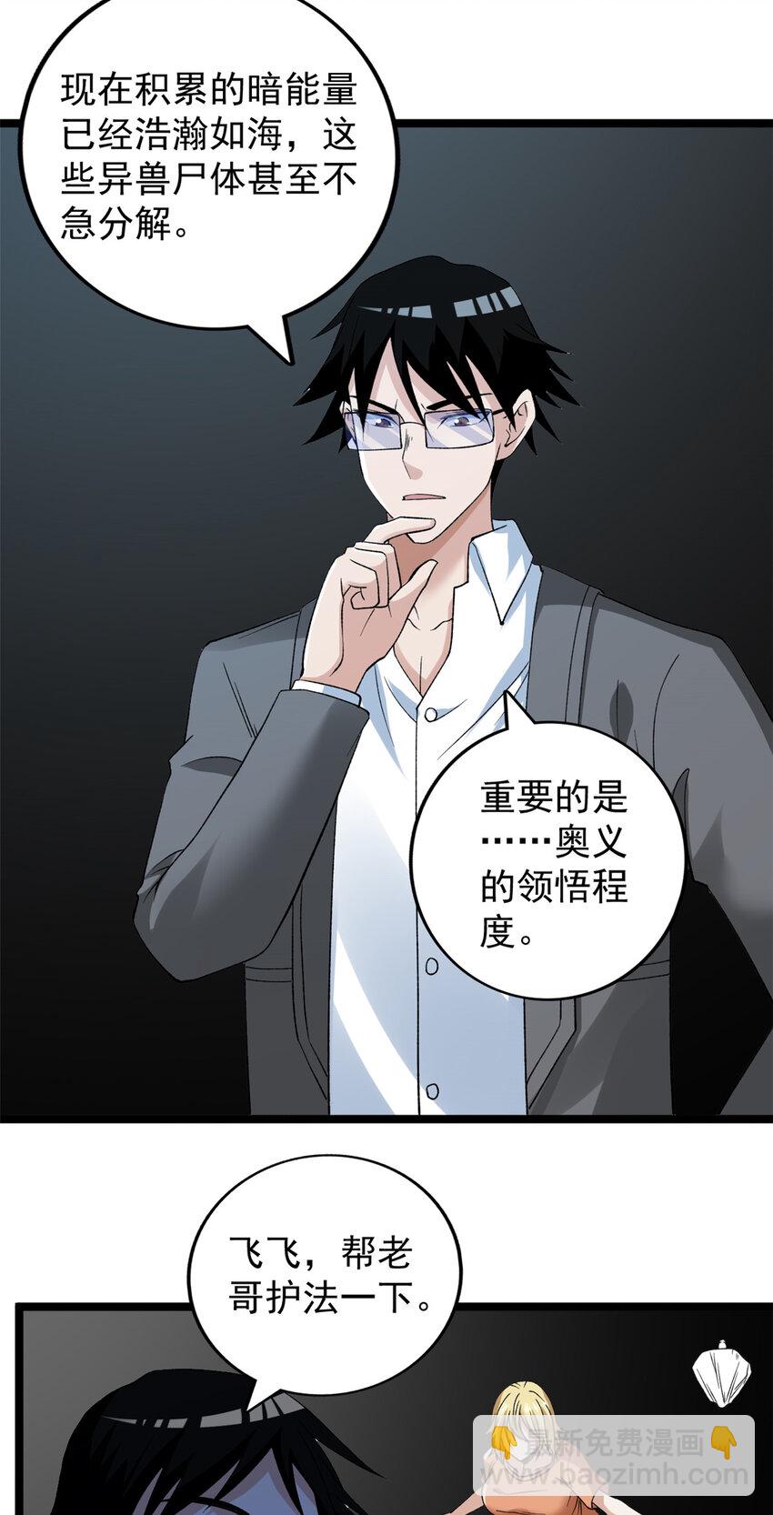 206 去南大陆搞事情-第207话