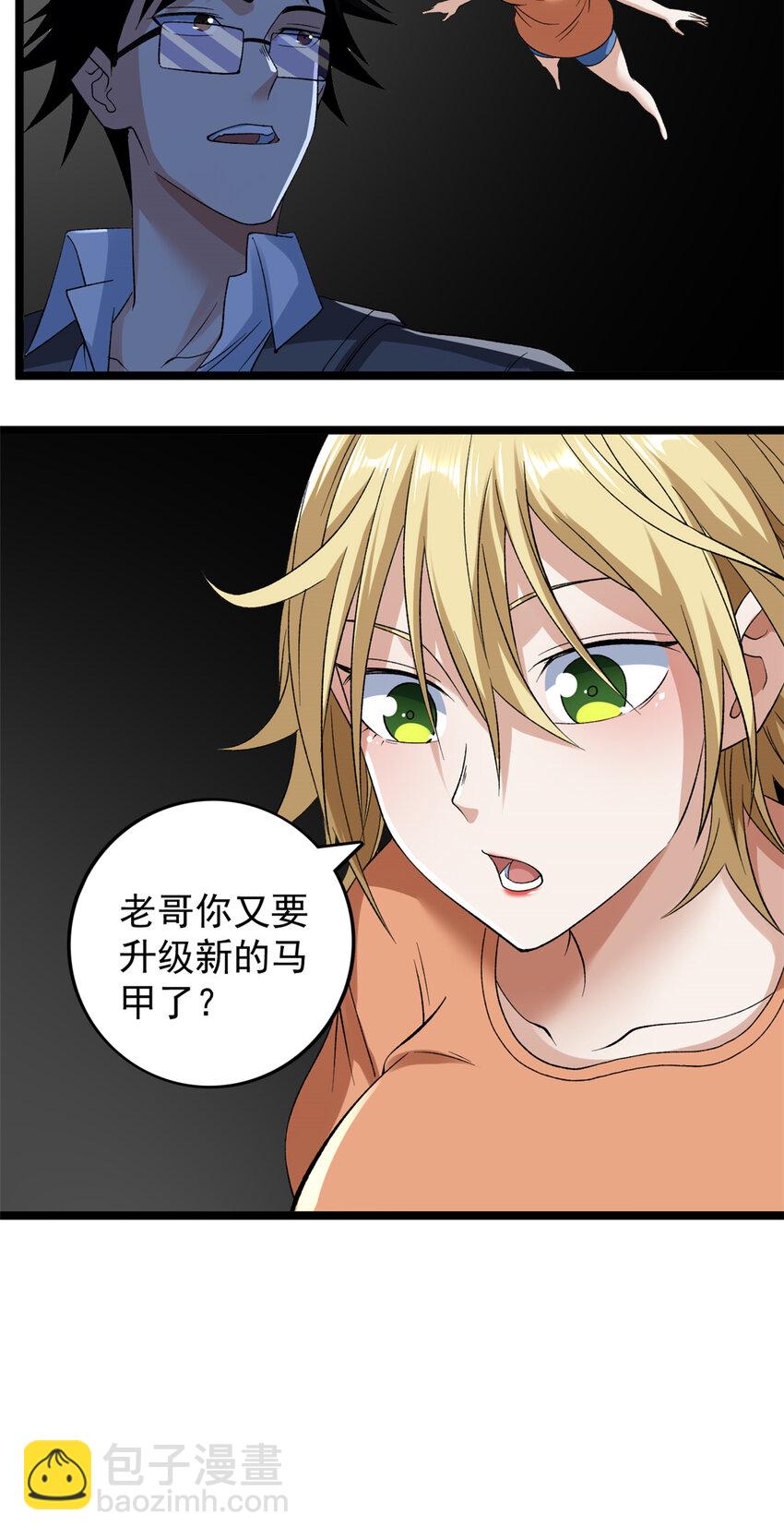 206 去南大陆搞事情-第207话