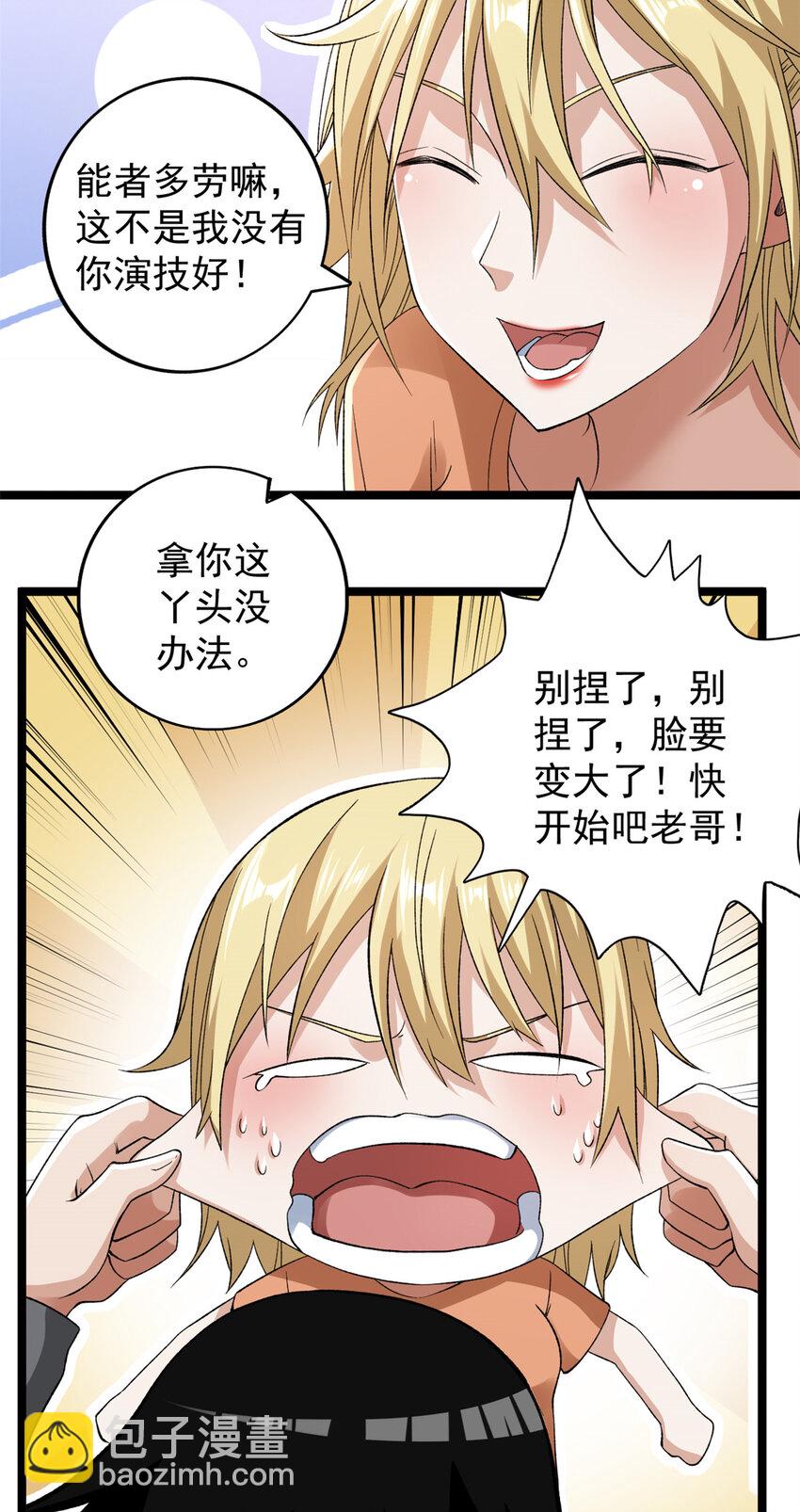 206 去南大陆搞事情-第207话