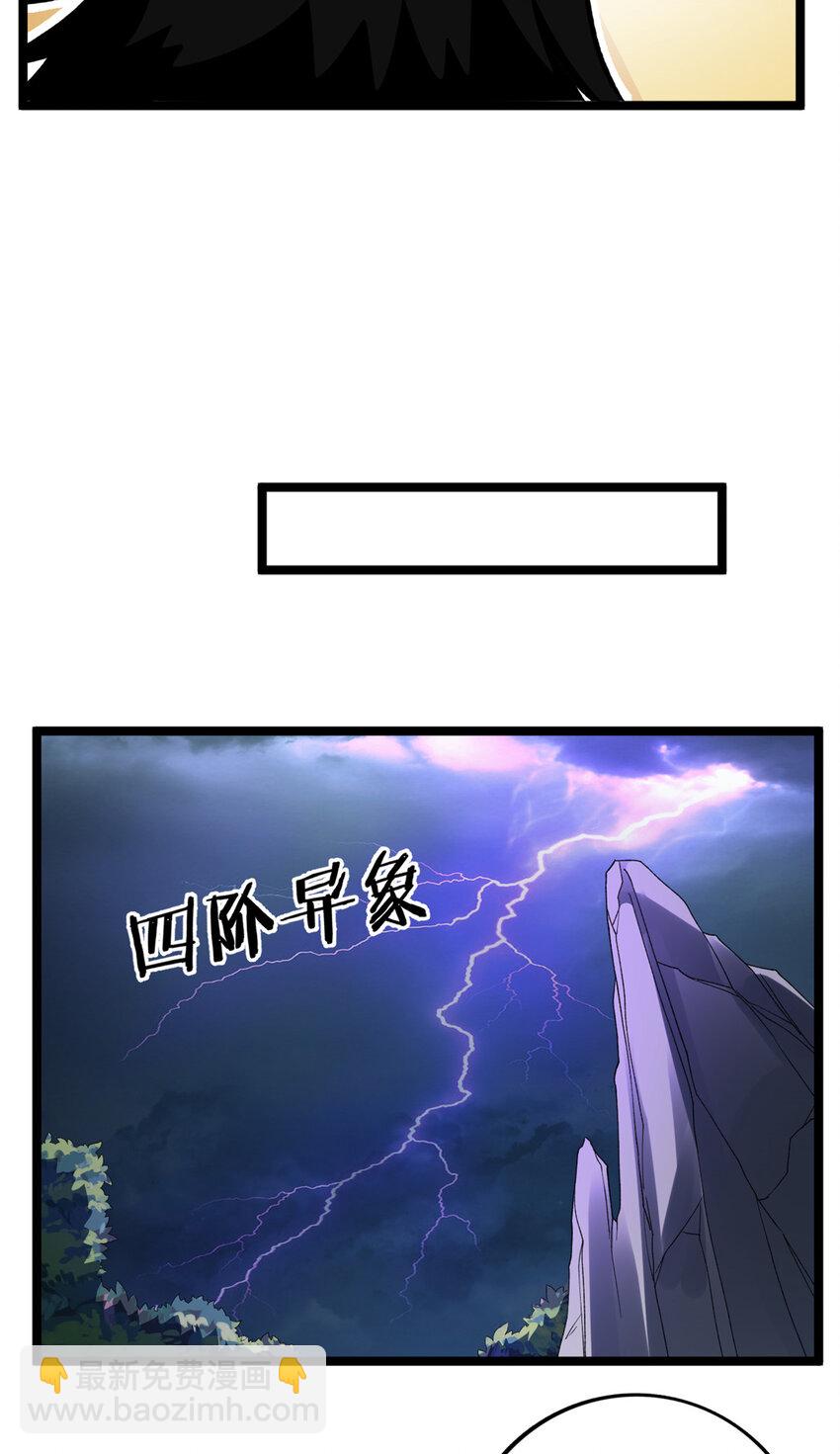 206 去南大陆搞事情-第207话
