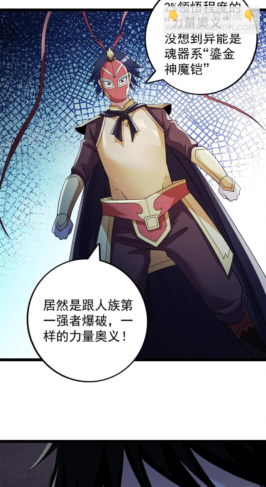 206 去南大陆搞事情-第207话