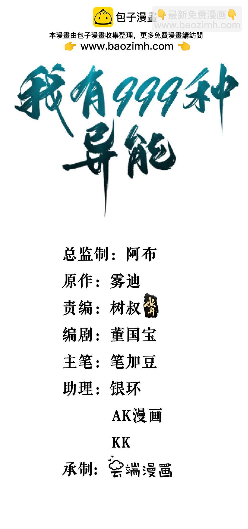 206 去南大陆搞事情-第207话