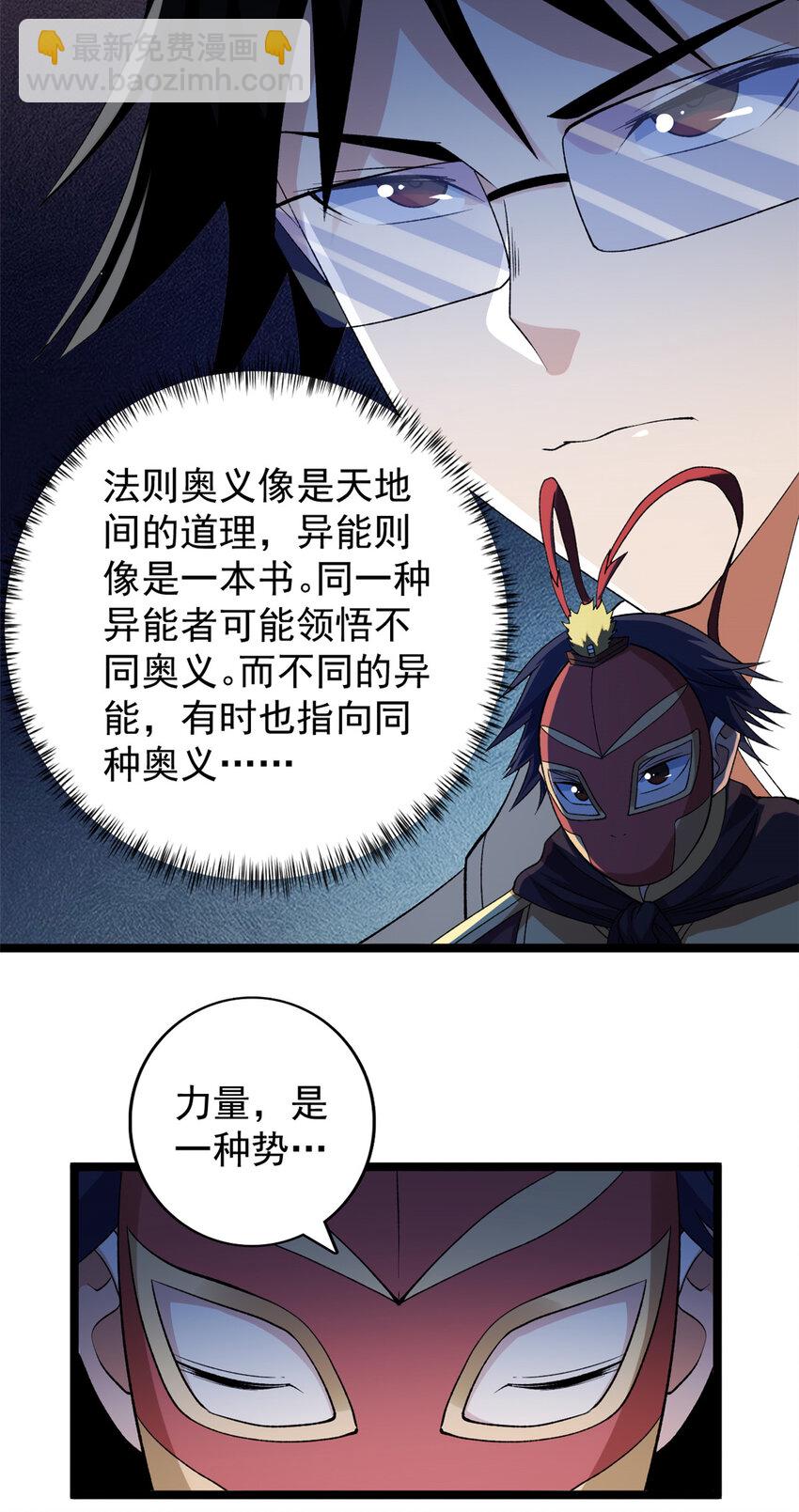 206 去南大陆搞事情-第207话