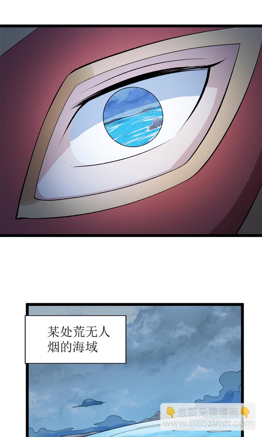 206 去南大陆搞事情-第207话