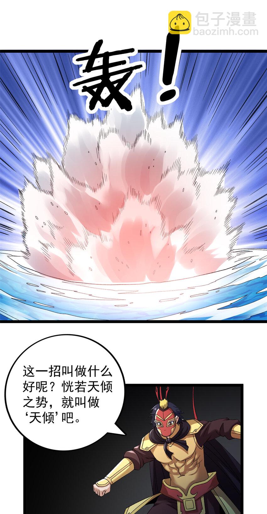 206 去南大陆搞事情-第207话