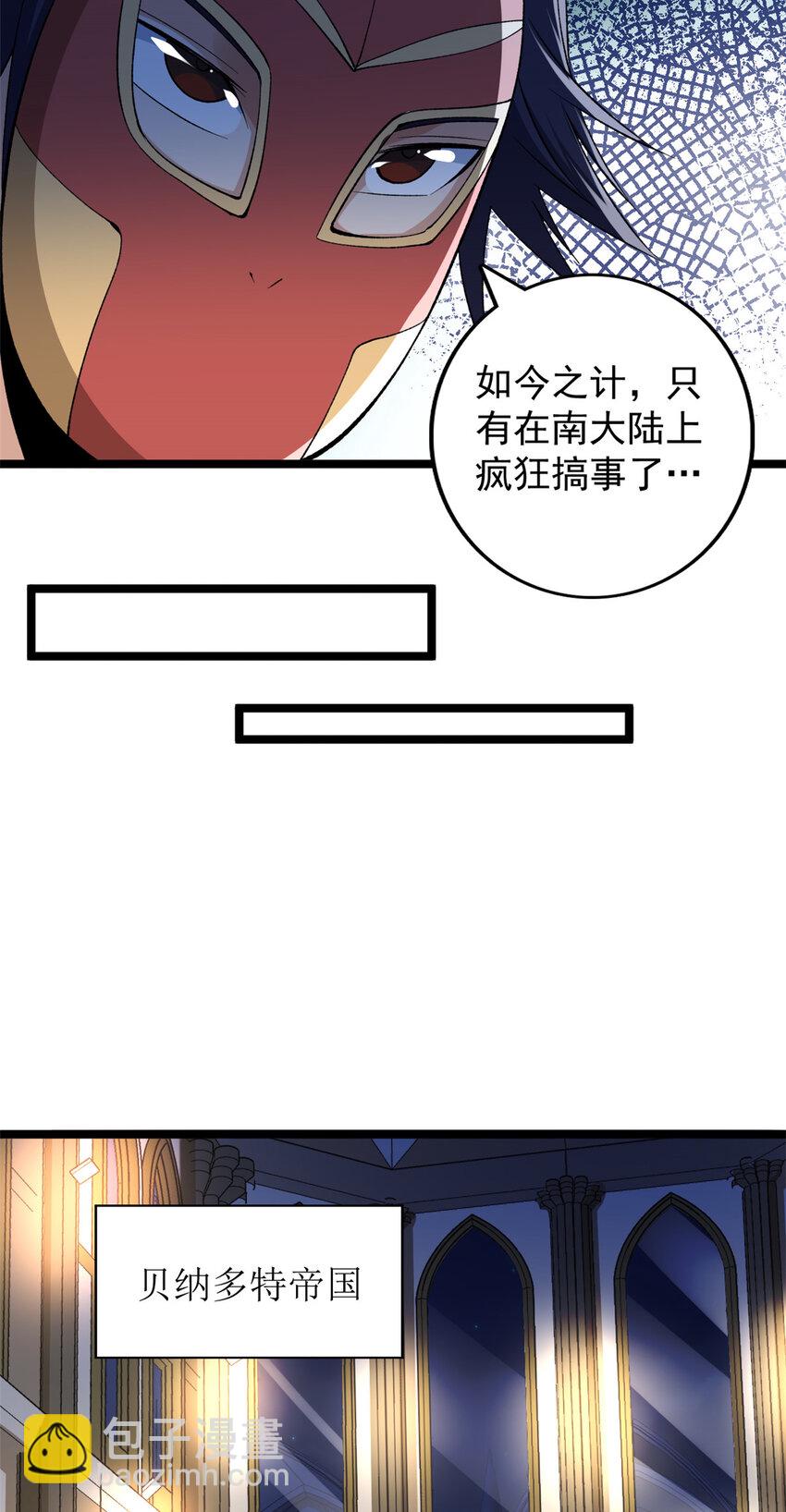 206 去南大陆搞事情-第207话