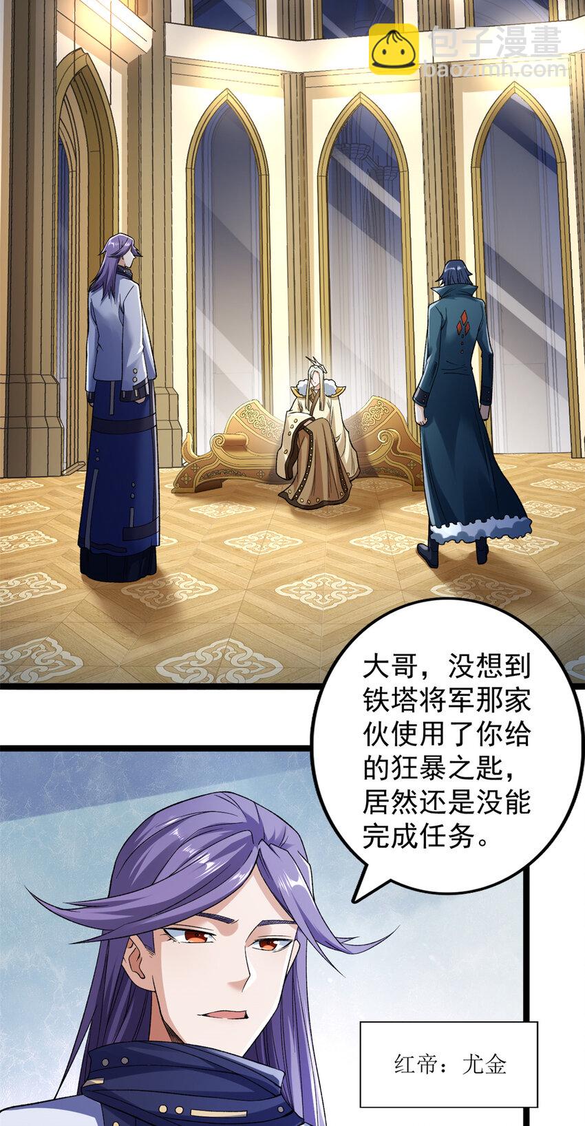 206 去南大陆搞事情-第207话