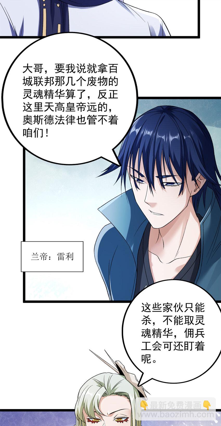 206 去南大陆搞事情-第207话