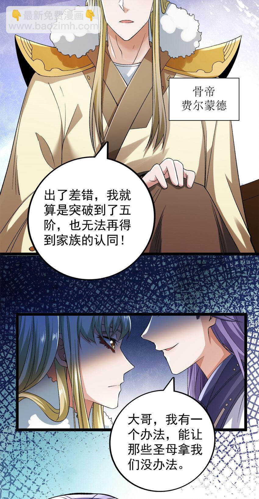 206 去南大陆搞事情-第207话
