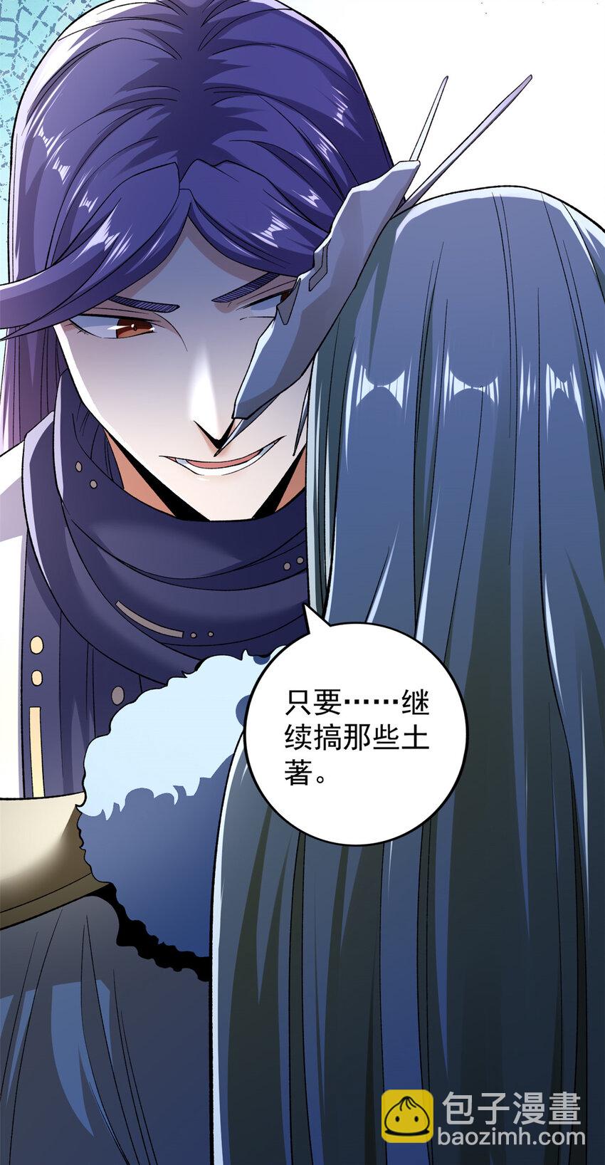 206 去南大陆搞事情-第207话