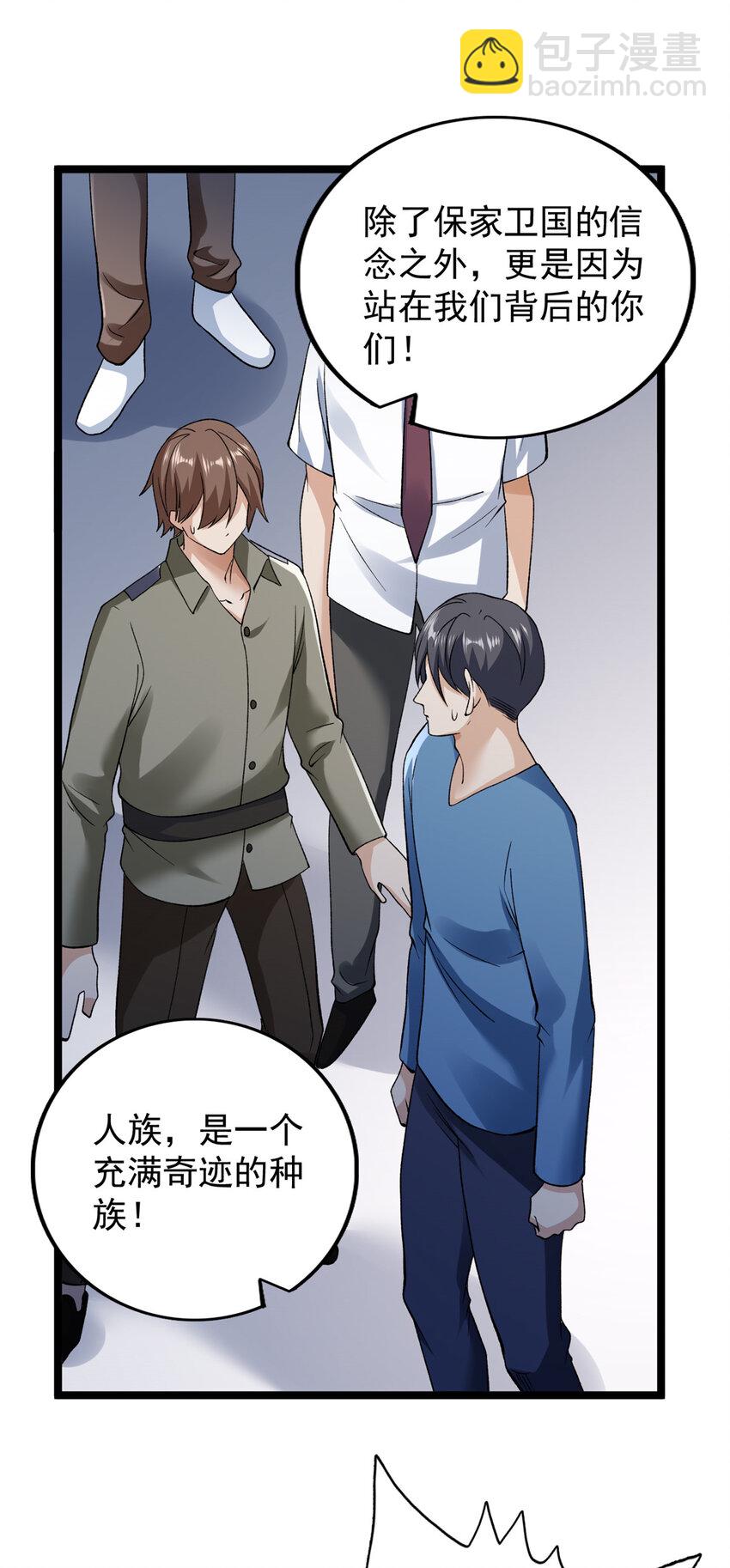 206 去南大陆搞事情-第207话