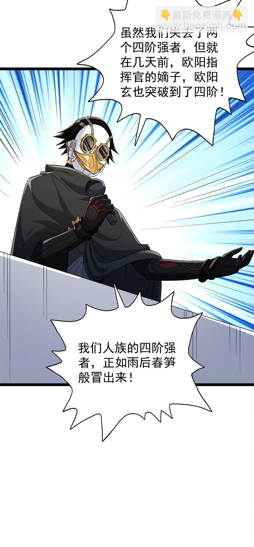 206 去南大陆搞事情-第207话