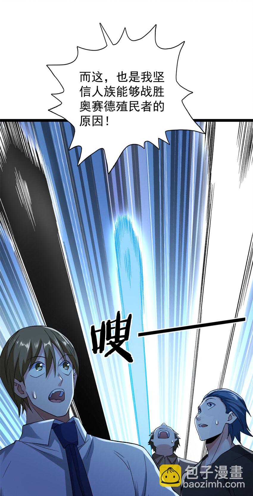 206 去南大陆搞事情-第207话